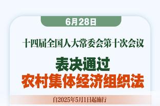 追梦：我们一直在输&这并不鼓舞人心 今天的表现不是一线希望