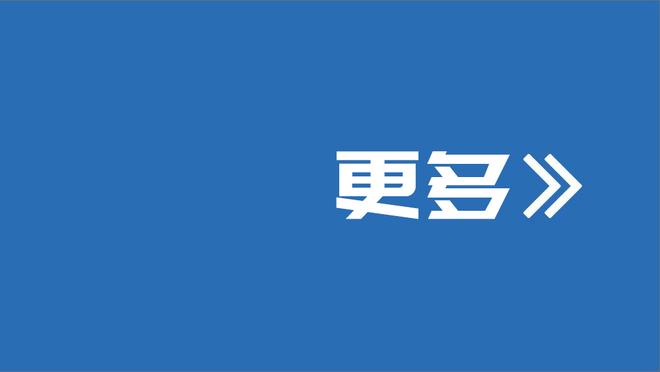 周琦伤愈复出25分半钟 10中3&罚球7中6砍下12分13篮板2助攻3盖帽